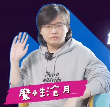 魔性沧月