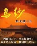 乌纱