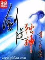 剑道独神