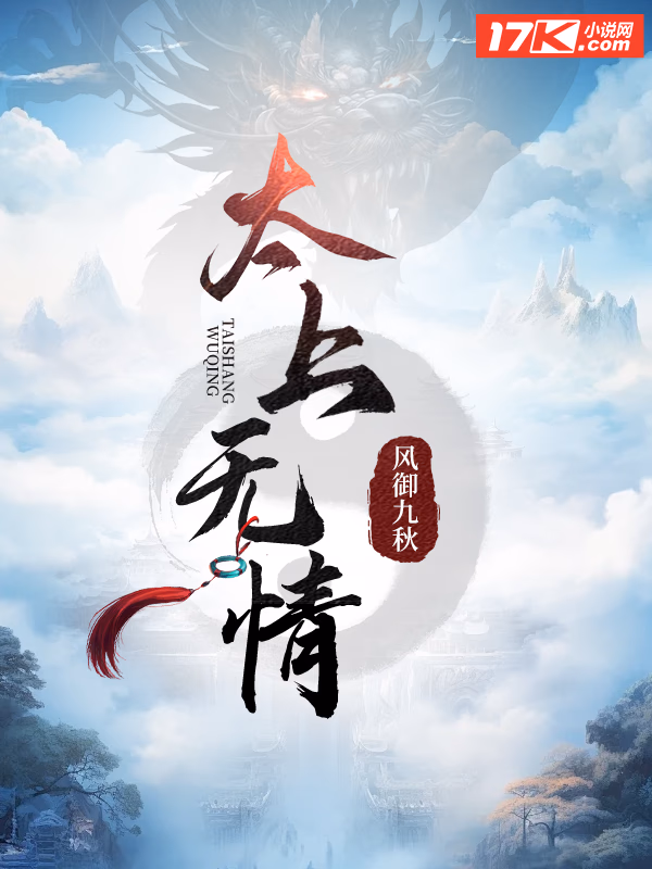 太上无情