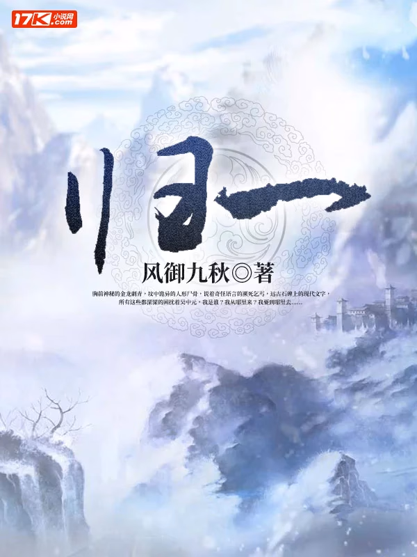 归一