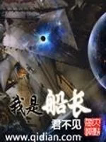 我是船长