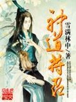 神道符召