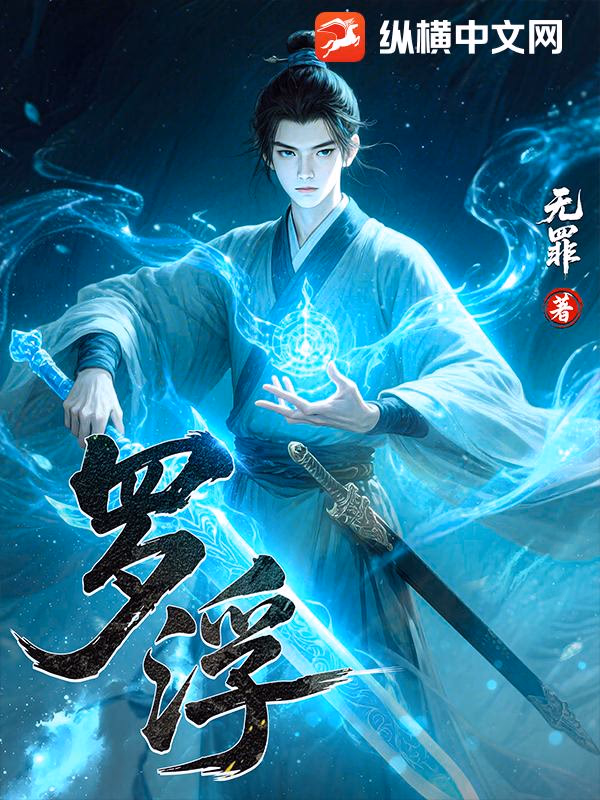 罗浮