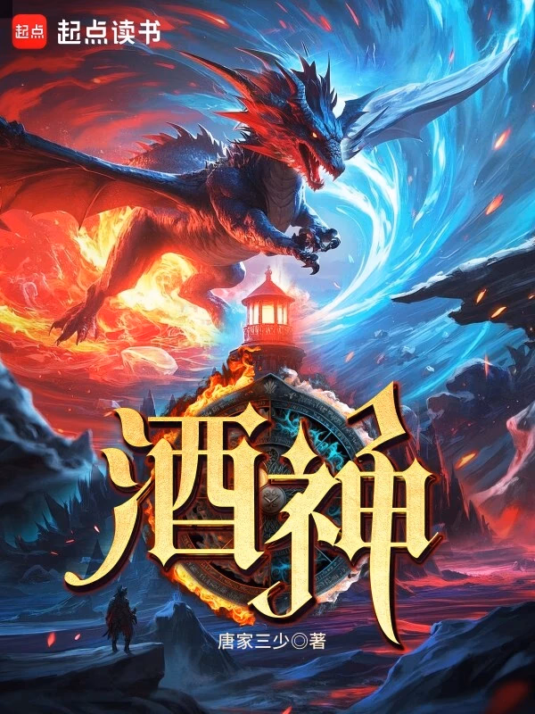 酒神