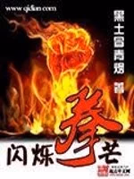 闪烁拳芒